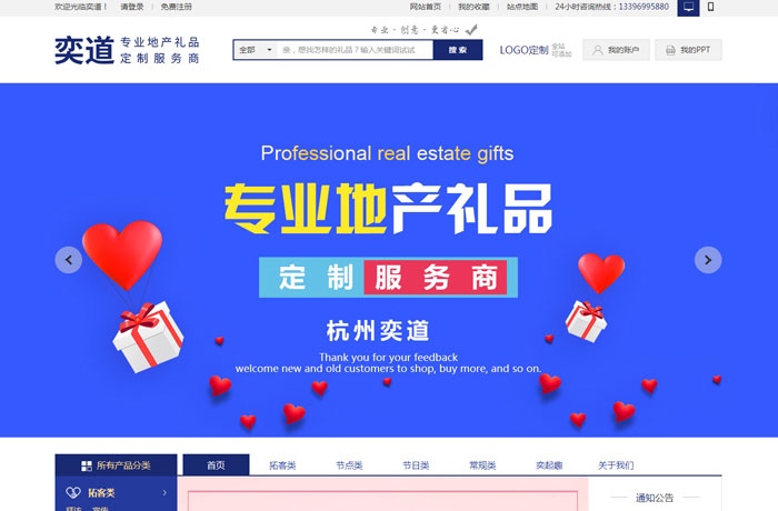 沈陽云端科技有限公司,沈陽云端科技,沈陽網(wǎng)站建設(shè),沈陽網(wǎng)頁設(shè)計,沈陽網(wǎng)站制作,做網(wǎng)站的公司,沈陽網(wǎng)站優(yōu)化,系統(tǒng)開發(fā),vi制作,品牌策劃,云端15年開發(fā)經(jīng)驗,云端15年,云端科技15,商務(wù)禮品定制網(wǎng)站設(shè)計