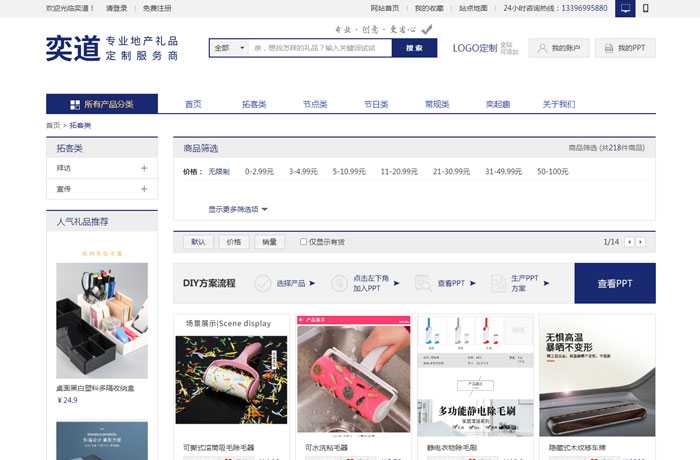 沈陽云端科技有限公司,沈陽云端科技,沈陽網(wǎng)站建設(shè),沈陽網(wǎng)頁設(shè)計,沈陽網(wǎng)站制作,做網(wǎng)站的公司,沈陽網(wǎng)站優(yōu)化,系統(tǒng)開發(fā),vi制作,品牌策劃,云端15年開發(fā)經(jīng)驗,云端15年,云端科技15,商務(wù)禮品定制網(wǎng)站設(shè)計