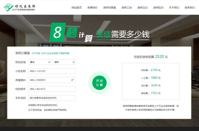 沈陽(yáng)云端科技有限公司,沈陽(yáng)云端科技,沈陽(yáng)網(wǎng)站建設(shè),沈陽(yáng)網(wǎng)頁(yè)設(shè)計(jì),沈陽(yáng)網(wǎng)站制作,做網(wǎng)站的公司,沈陽(yáng)網(wǎng)站優(yōu)化,系統(tǒng)開(kāi)發(fā),vi制作,品牌策劃,云端15年開(kāi)發(fā)經(jīng)驗(yàn),云端15年,云端科技15,家裝修工程網(wǎng)站設(shè)計(jì)