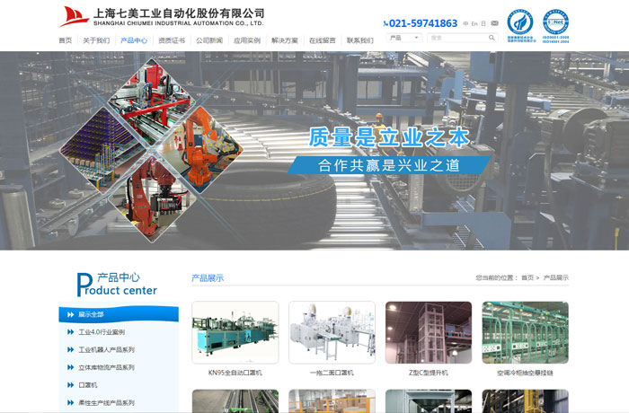 沈陽云端科技有限公司,沈陽云端科技,沈陽網(wǎng)站建設(shè),沈陽網(wǎng)頁設(shè)計,沈陽網(wǎng)站制作,做網(wǎng)站的公司,沈陽網(wǎng)站優(yōu)化,系統(tǒng)開發(fā),vi制作,品牌策劃,云端15年開發(fā)經(jīng)驗(yàn),云端15年,云端科技15,工業(yè)自動化網(wǎng)站設(shè)計